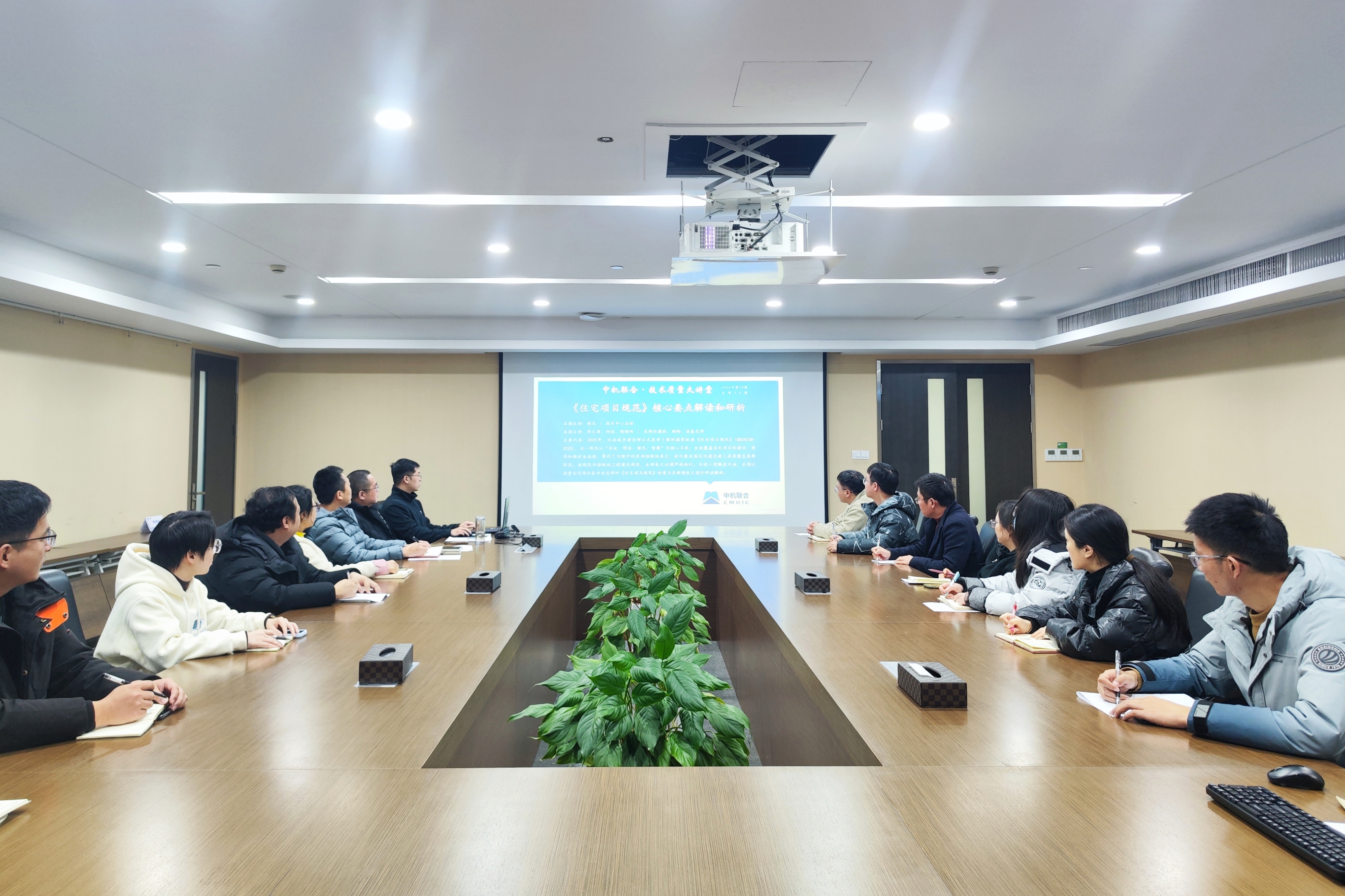 中機聯合第50期技術質量講堂開講